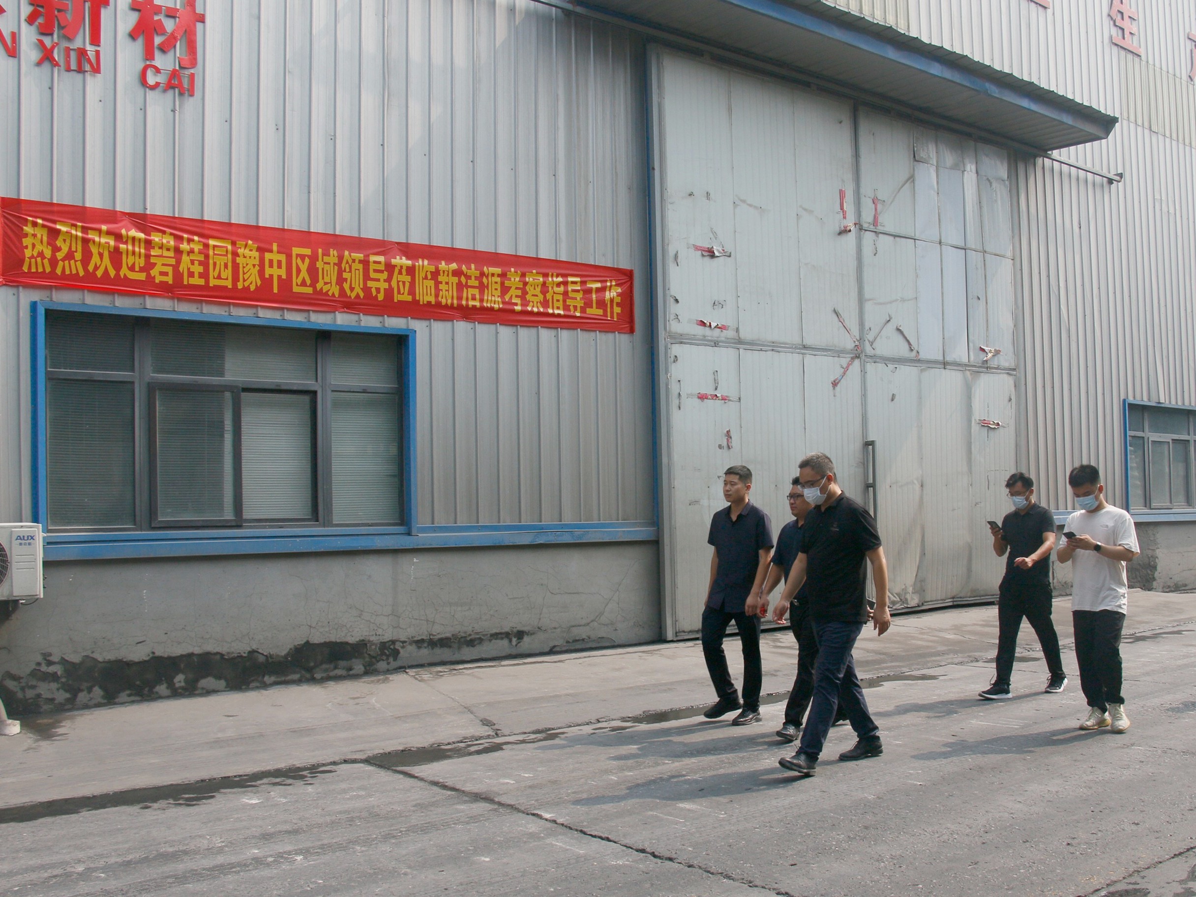 碧桂園豫中區域領導參觀考察新潔源