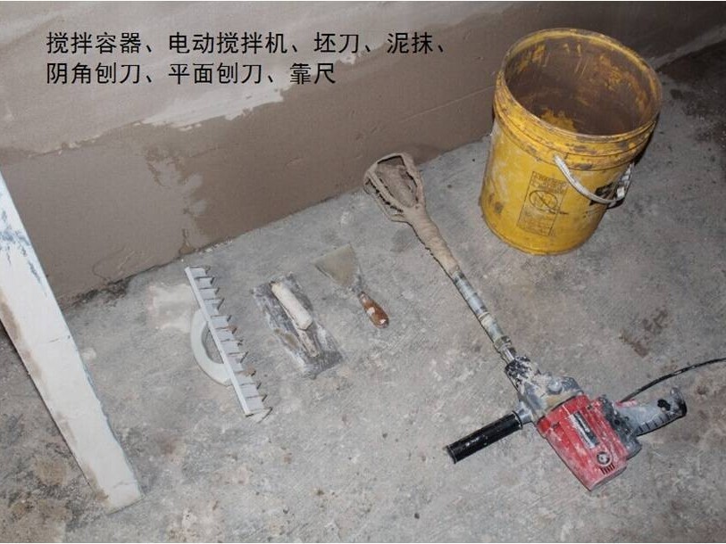 內墻抹灰施工注意事項